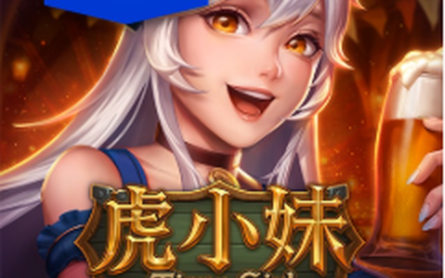 虎小妹 完整遊戲封面