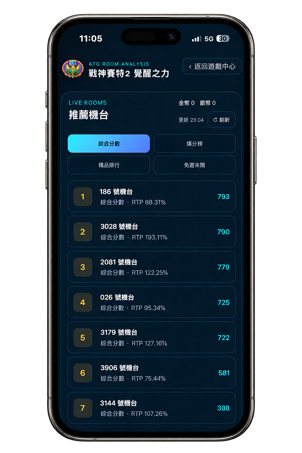 手機工具畫面